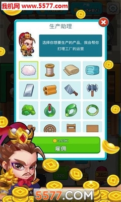《三國策略家》安卓版產(chǎn)品運營策略 深耕細分市場，打造長線精品